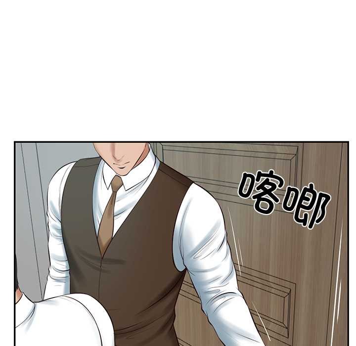 财阀家的女婿第56話