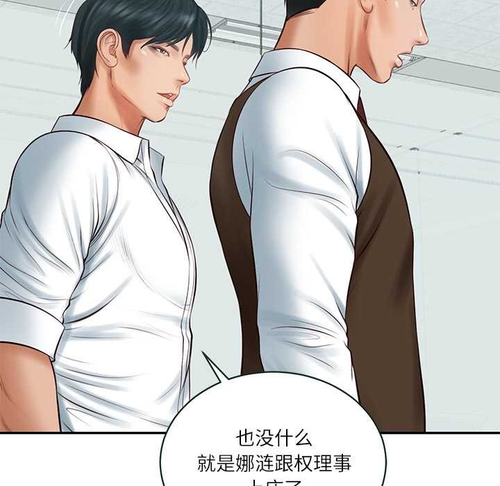 财阀家的女婿第56話