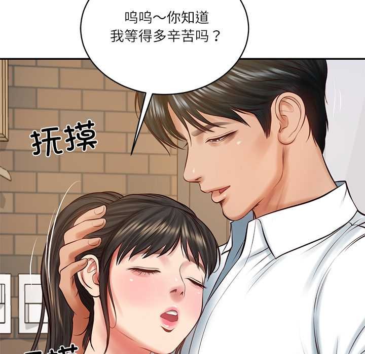 财阀家的女婿第56話