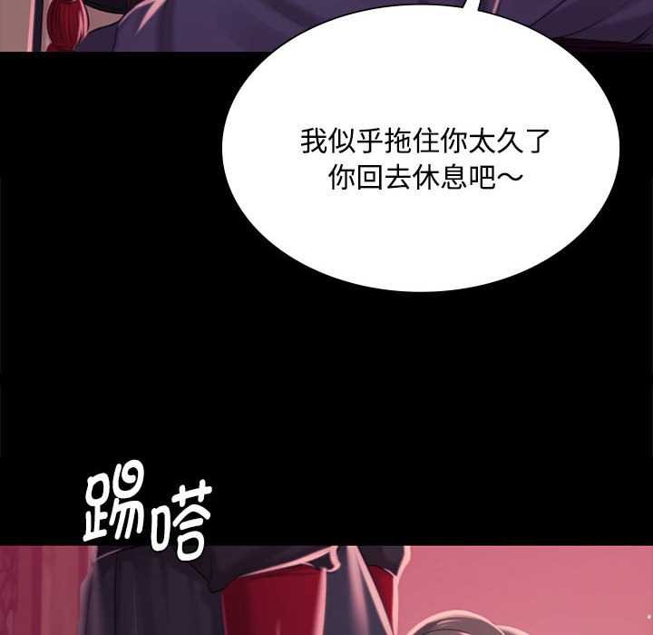 小姐第97話