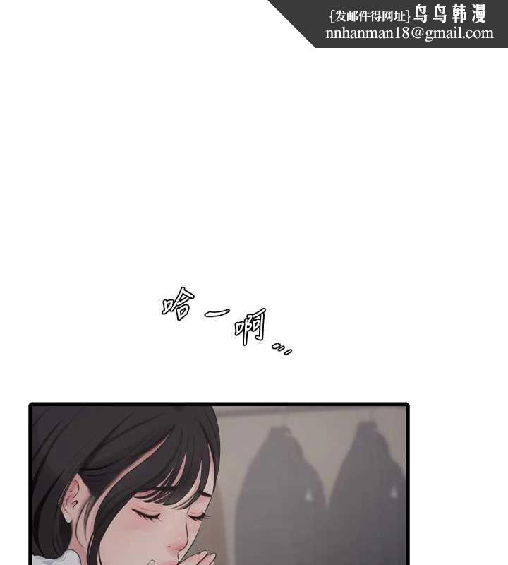 水电工日誌第113話-你想知道我有多齷齪嗎?