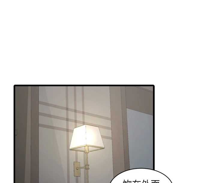 水电工日誌第113話-你想知道我有多齷齪嗎?