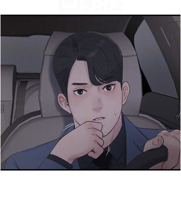 水电工日誌第113話-你想知道我有多齷齪嗎?