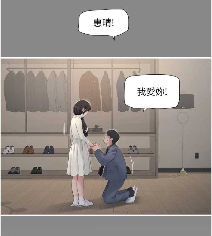 水电工日誌第113話-你想知道我有多齷齪嗎?