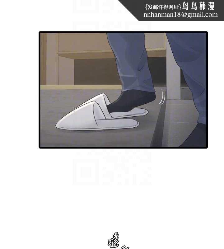 水电工日誌第113話-你想知道我有多齷齪嗎?