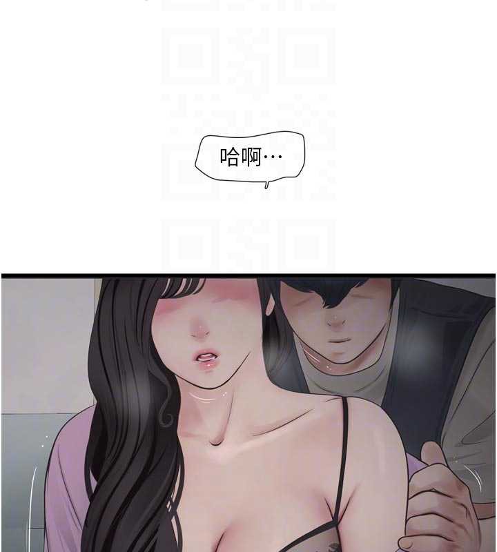 水电工日誌第113話-你想知道我有多齷齪嗎?