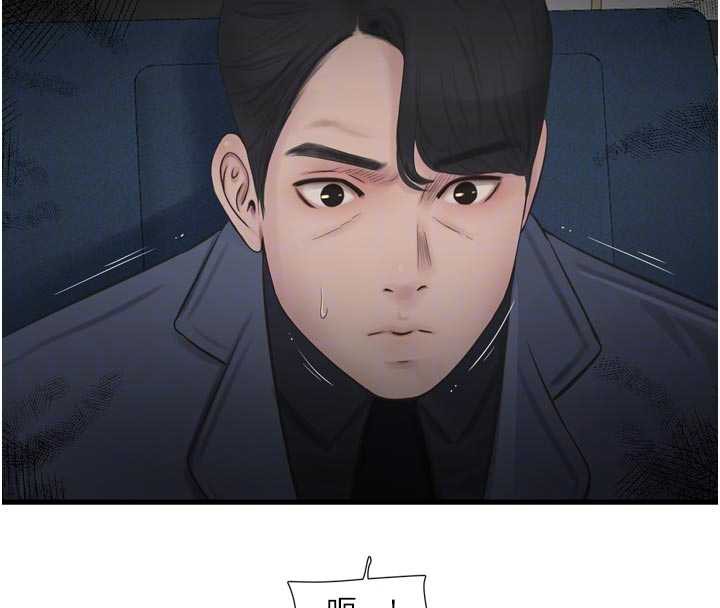 水电工日誌第113話-你想知道我有多齷齪嗎?