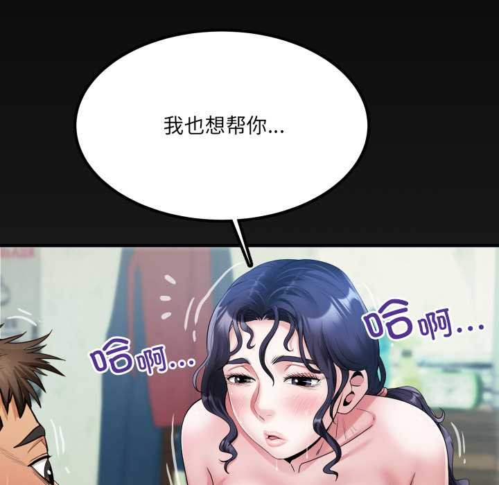 房间裏的心跳第10話