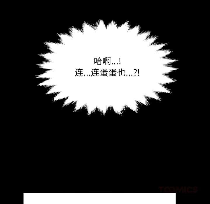 房间裏的心跳第10話