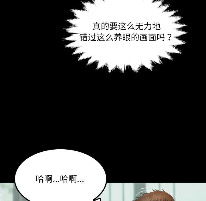 房间裏的心跳第10話