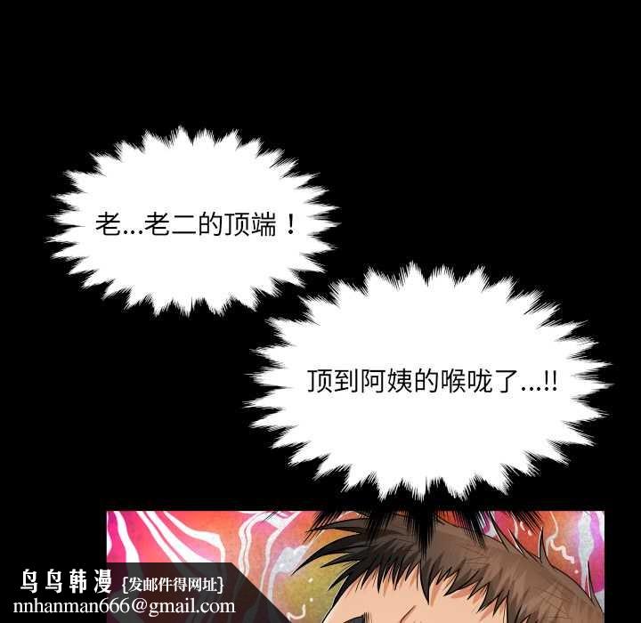 房间裏的心跳第10話