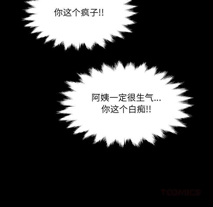 房间裏的心跳第10話