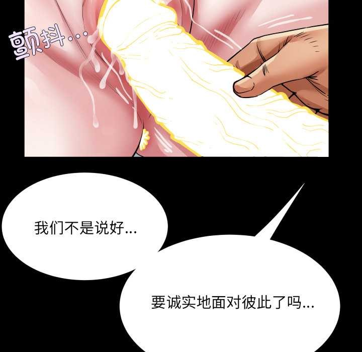 房间裏的心跳第10話