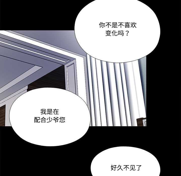 隐秘的同居第12話