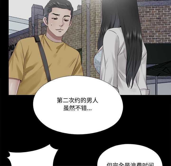 隐秘的同居第12話