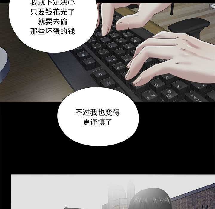 隐秘的同居第12話