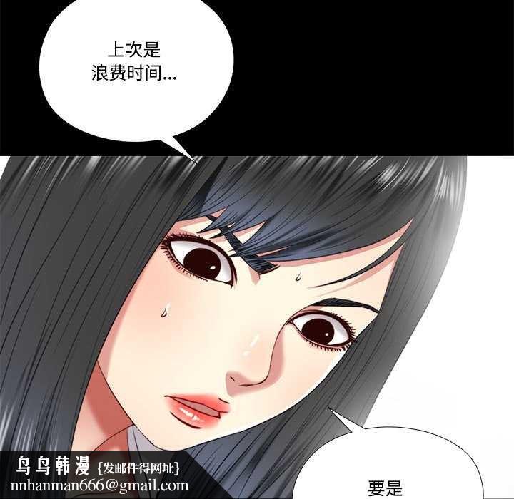 隐秘的同居第12話