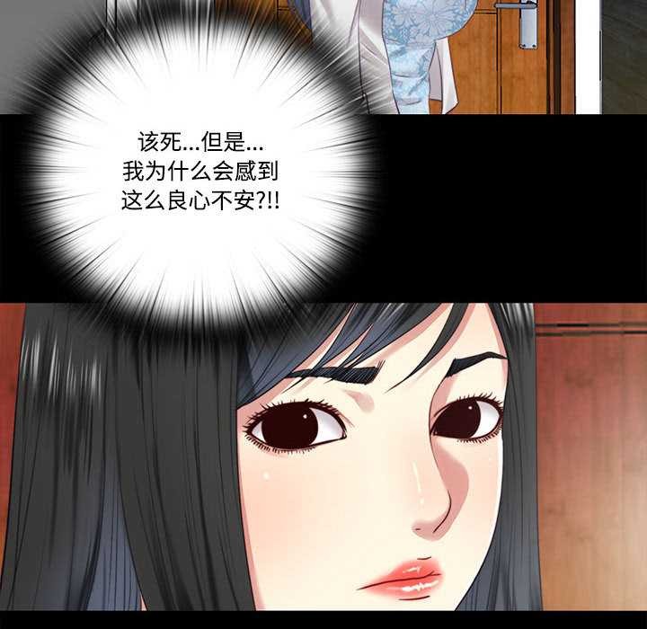 隐秘的同居第12話