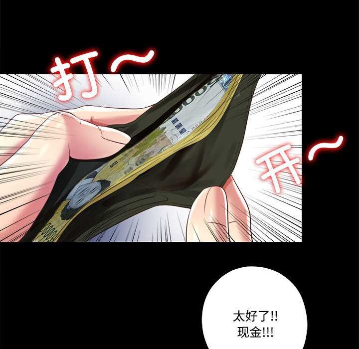 隐秘的同居第12話