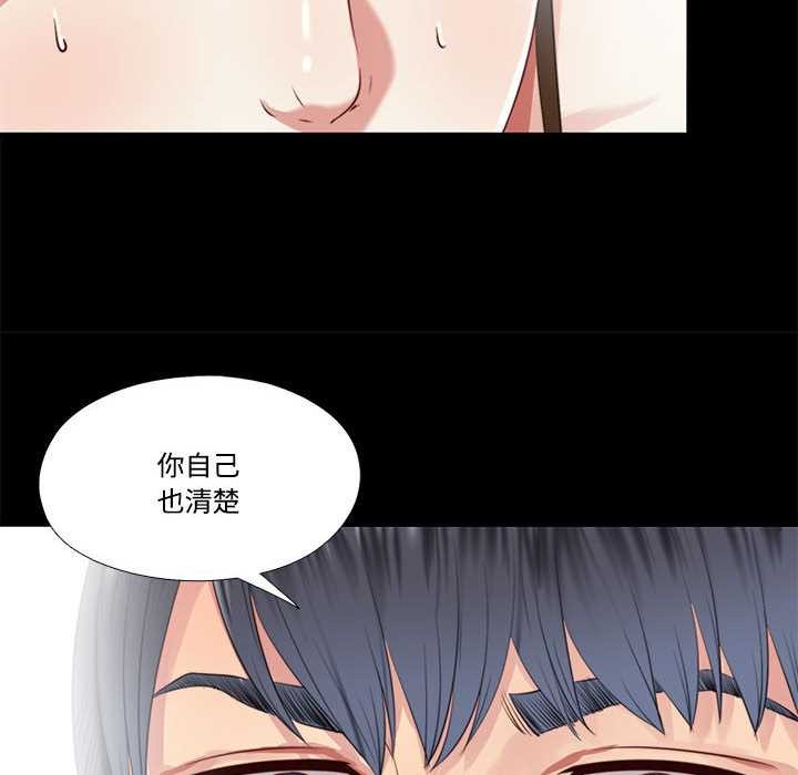 隐秘的同居第12話