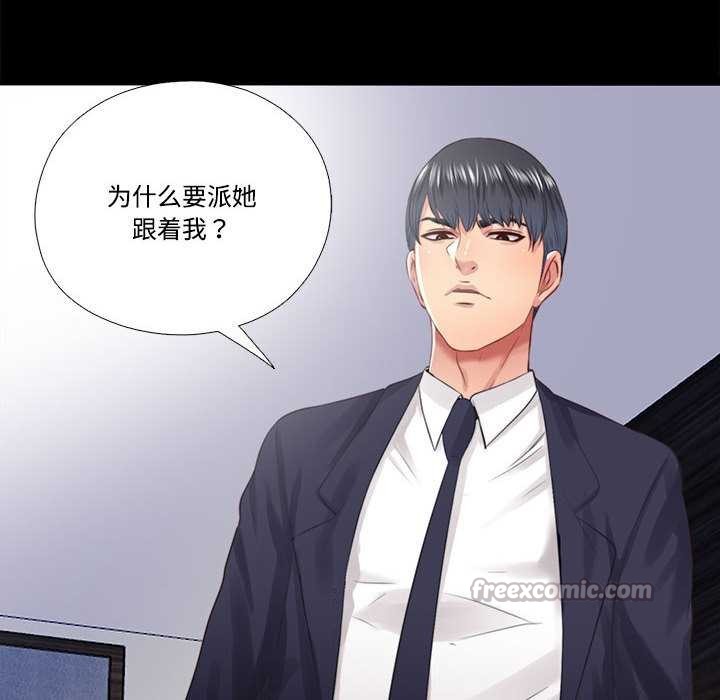 隐秘的同居第12話