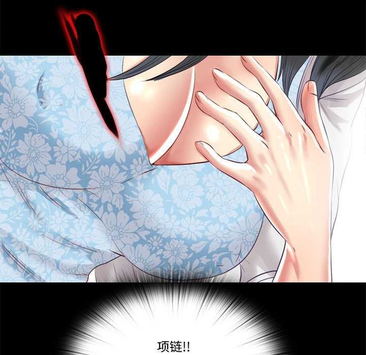 隐秘的同居第12話