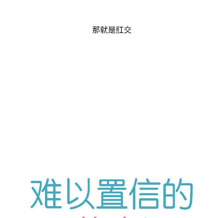 难以置信的故事！第19話