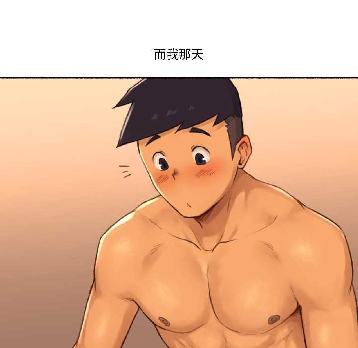 难以置信的故事！第19話