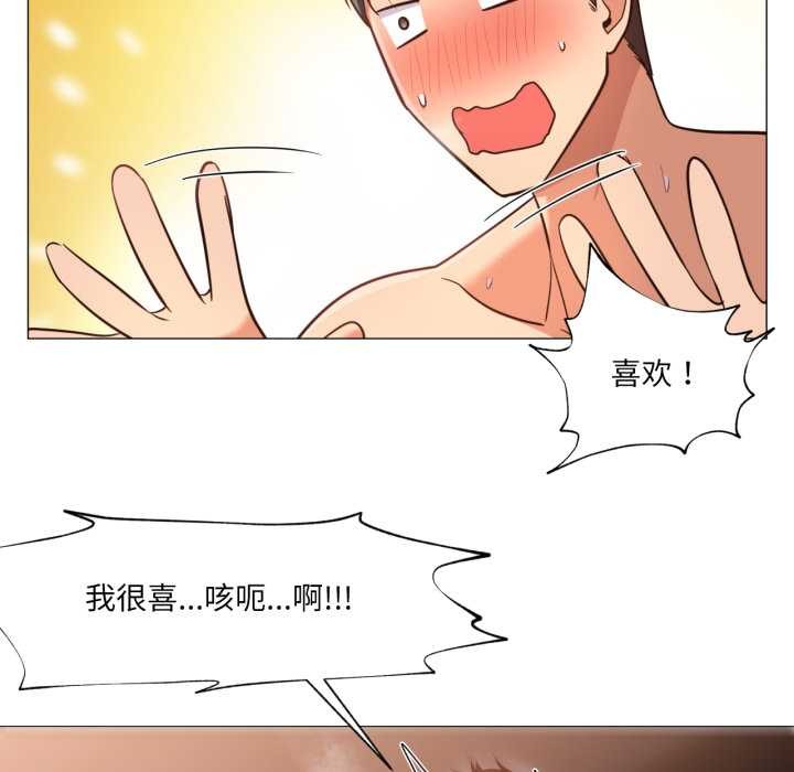 换身恋人第22話