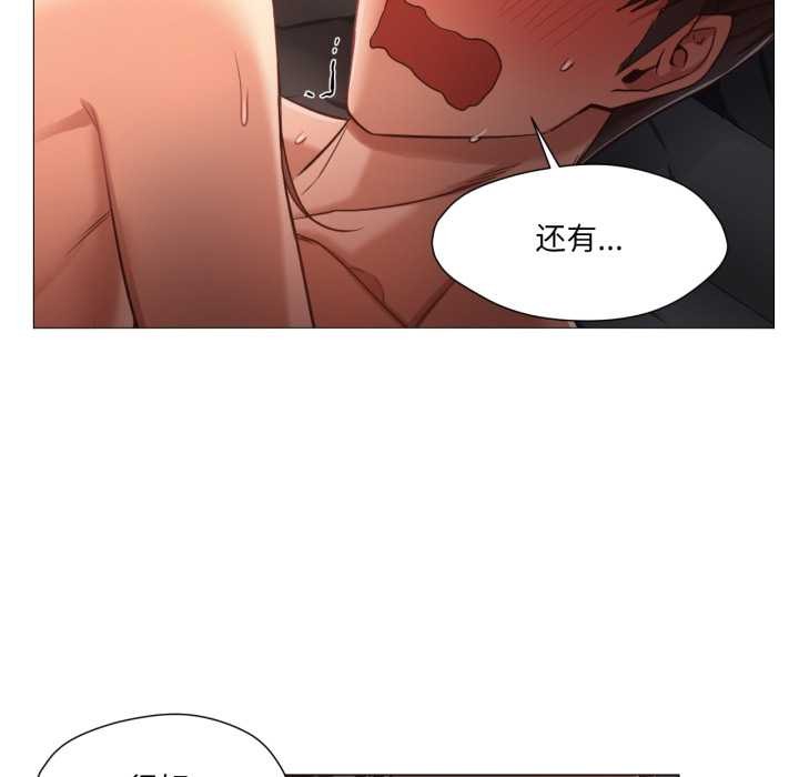 换身恋人第22話