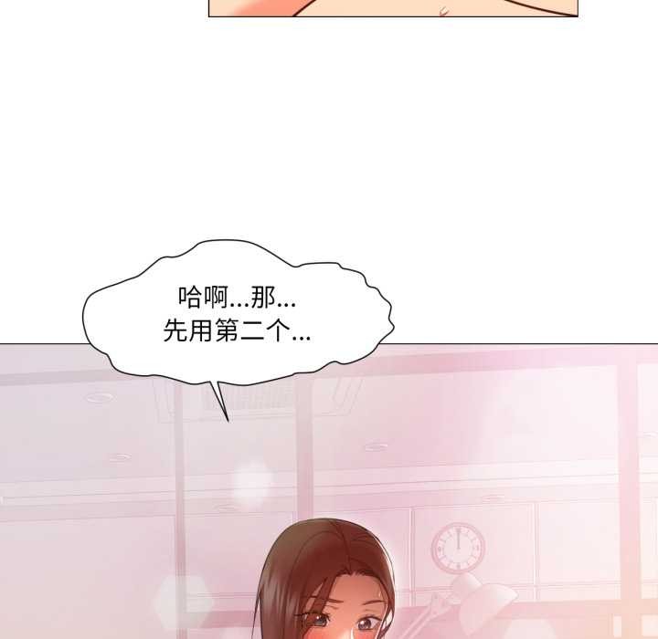 换身恋人第22話