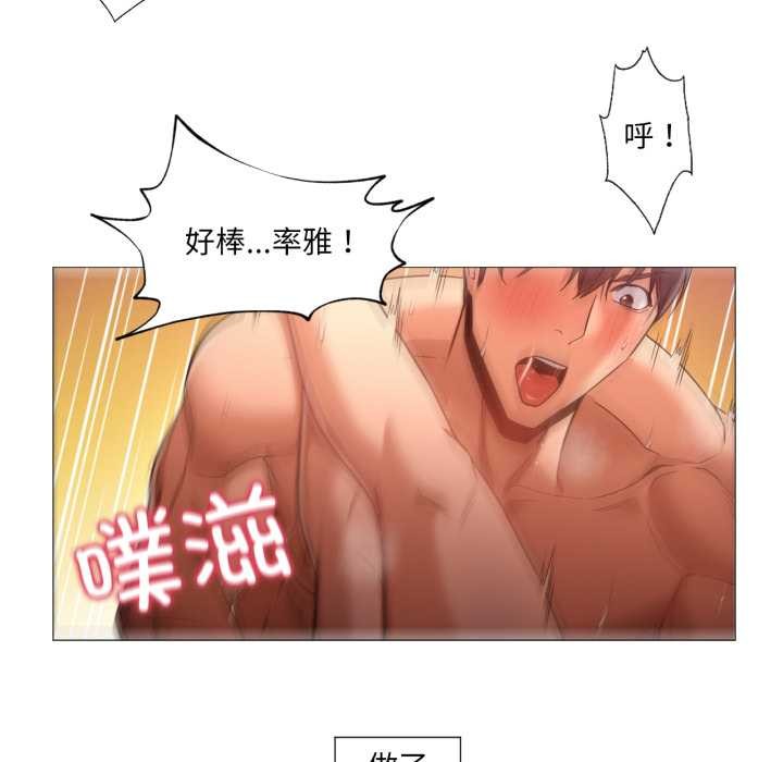 换身恋人第22話