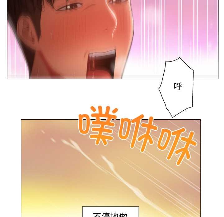 换身恋人第22話