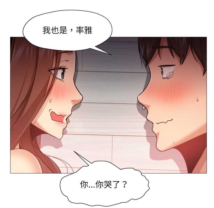 换身恋人第22話