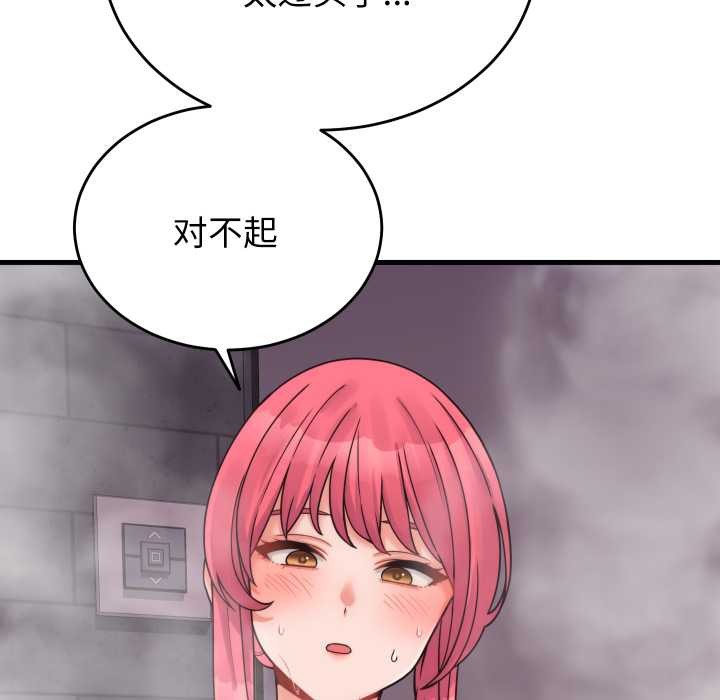 少爷的替身第28話