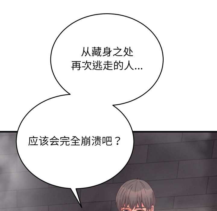 少爷的替身第28話