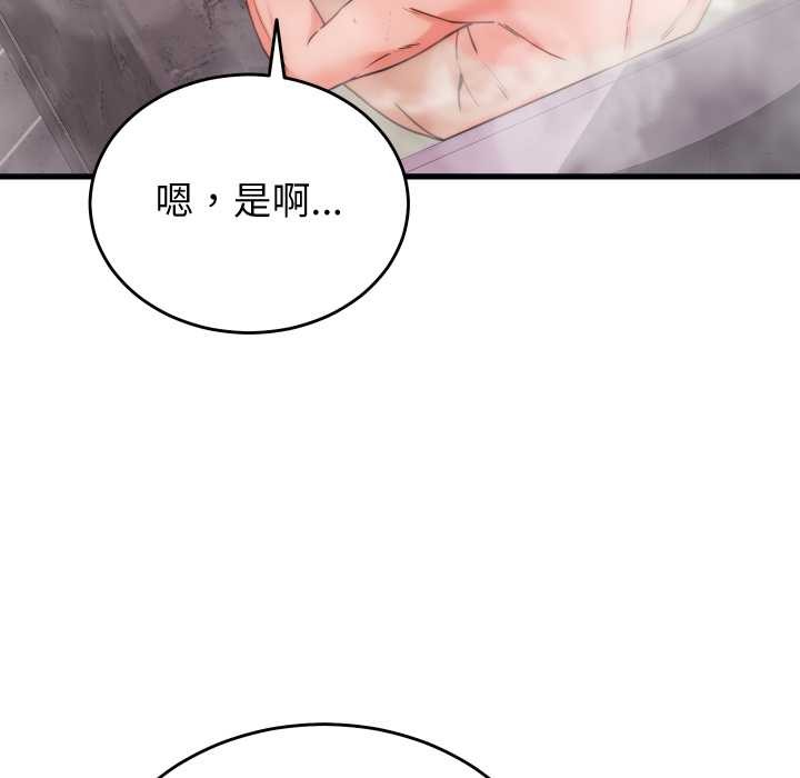 少爷的替身第28話