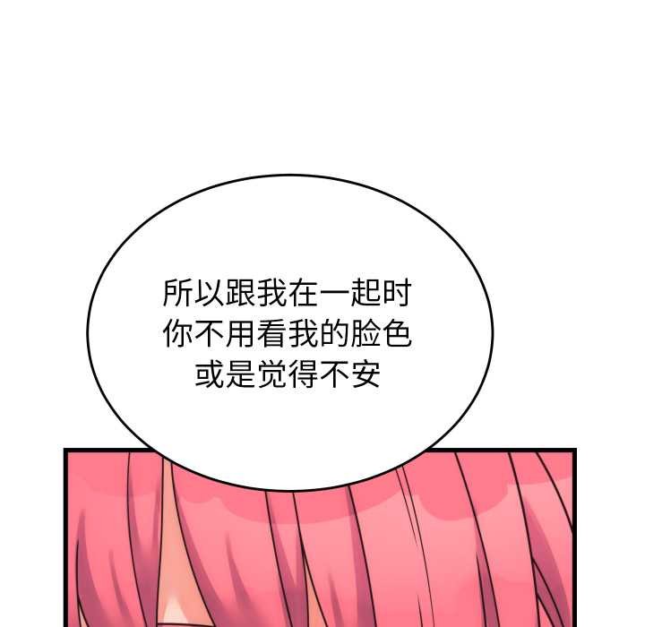 少爷的替身第28話