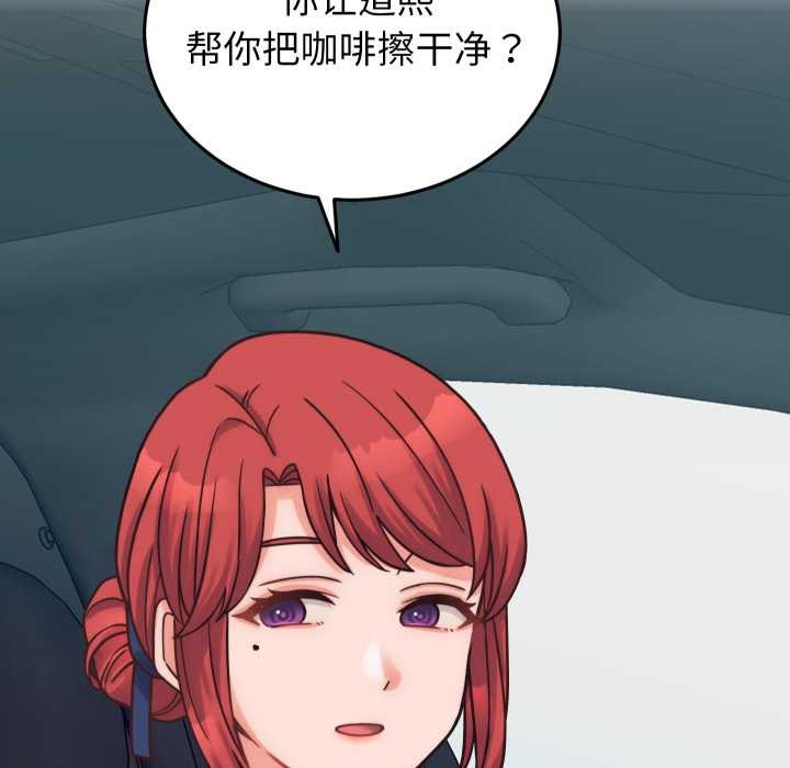 少爷的替身第28話