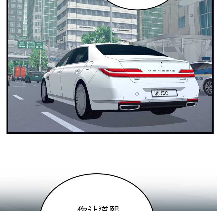 少爷的替身第28話