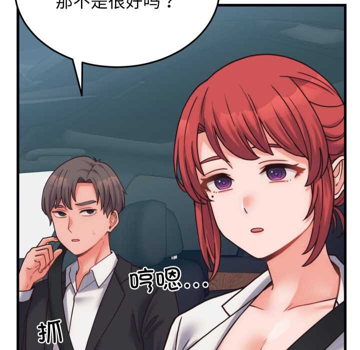 少爷的替身第28話