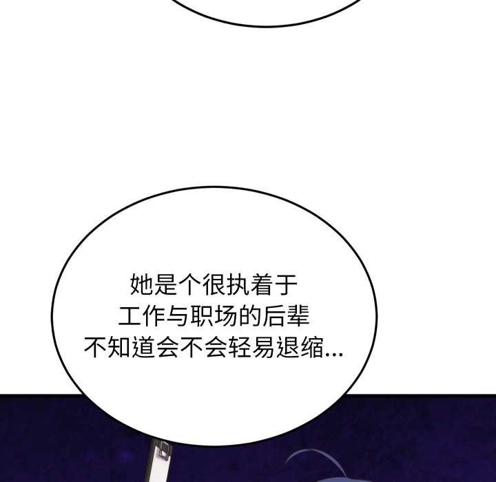 少爷的替身第28話