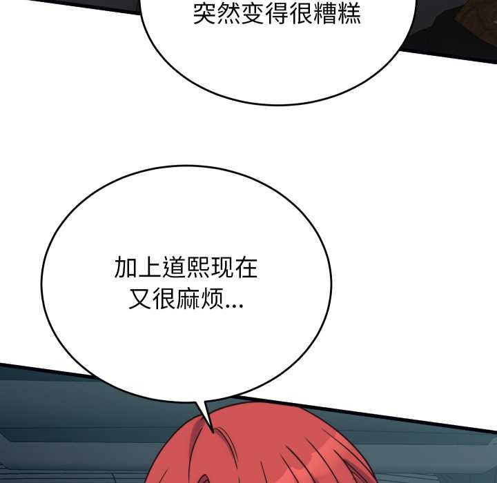 少爷的替身第28話