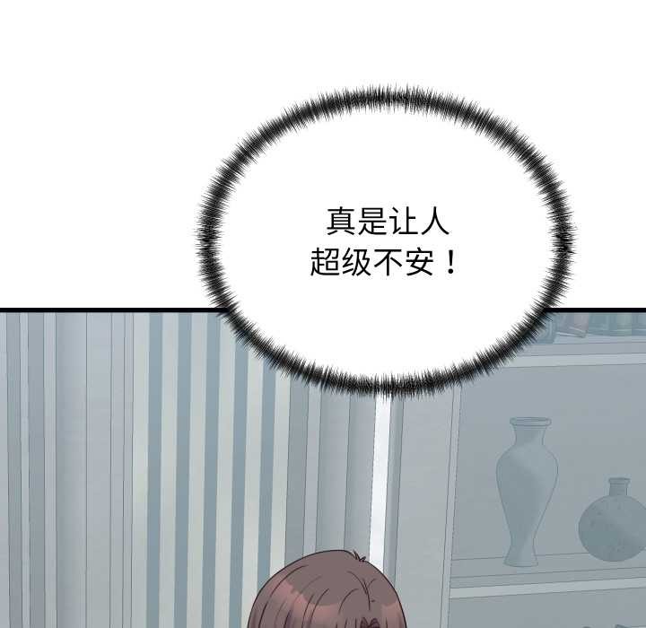 少爷的替身第28話