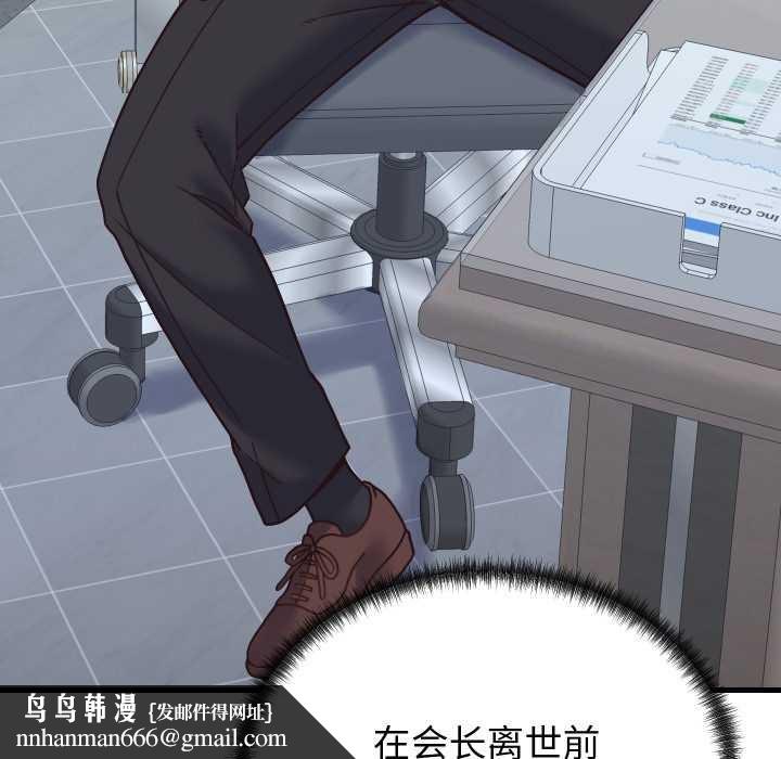 少爷的替身第28話