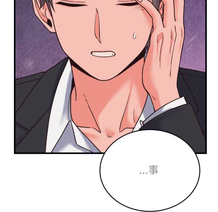 少爷的替身第28話