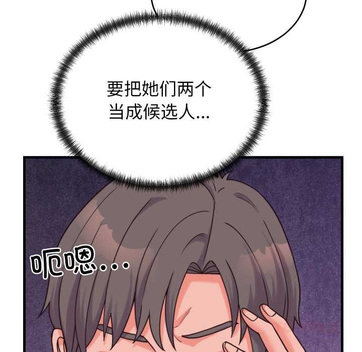 少爷的替身第28話