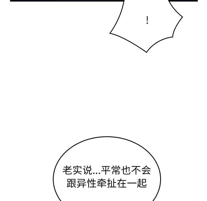 少爷的替身第28話