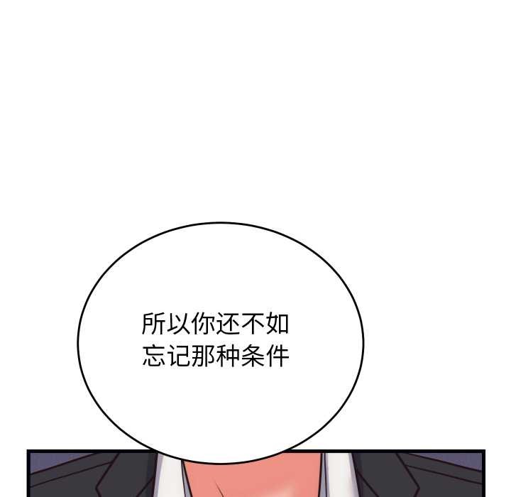 少爷的替身第28話