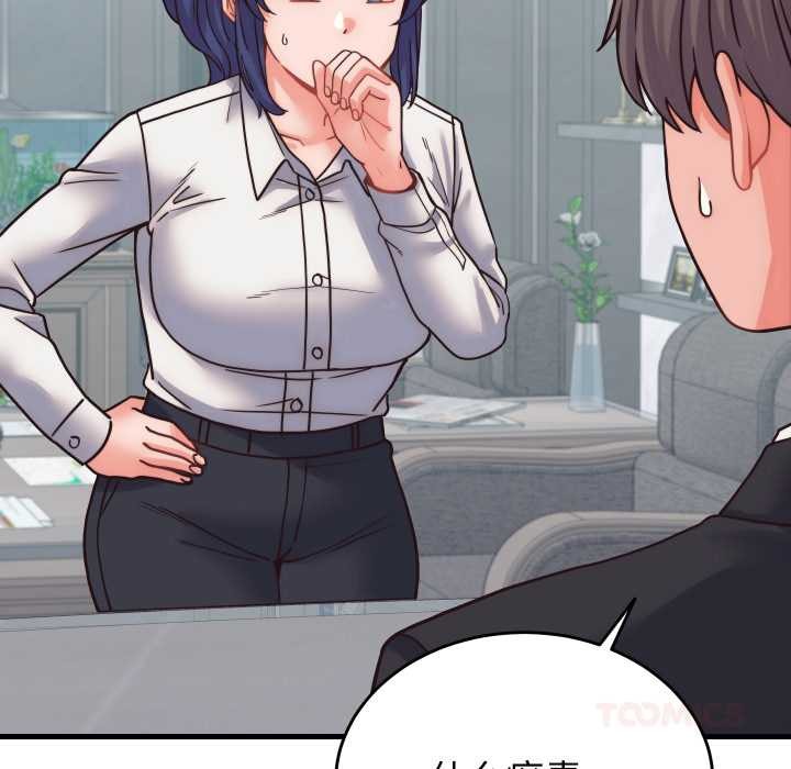 少爷的替身第28話